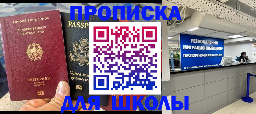 прописка для кредита в Лукоянове