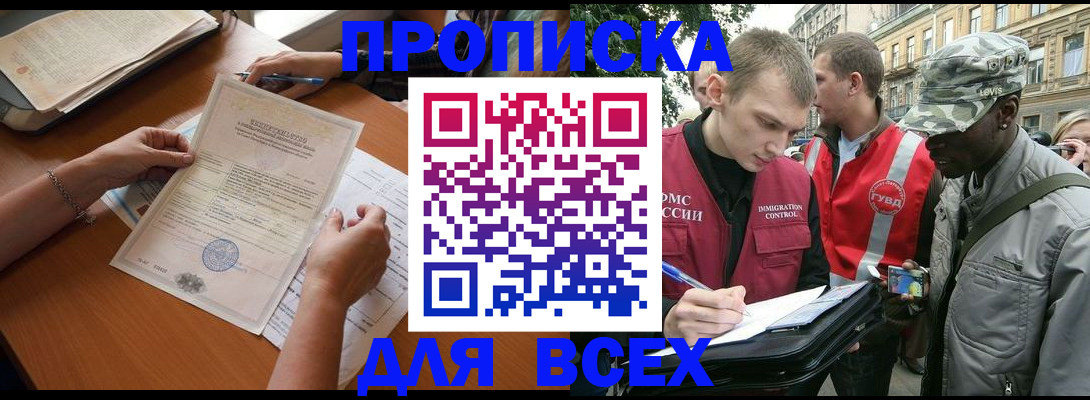 временная регистрация надежно в Лукоянове